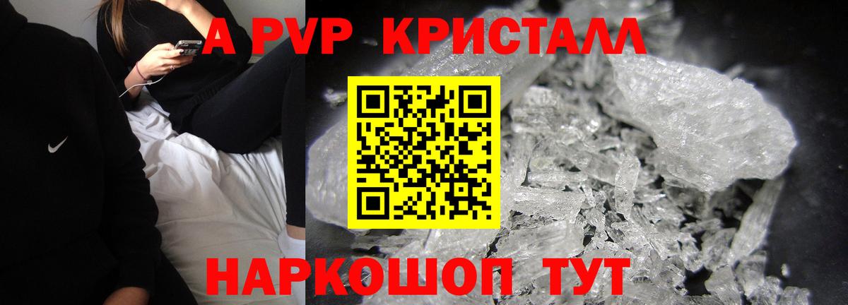 Alpha-PVP мука  Вход с VPN  Озёрск  A PVP Соль  Alpha PVP кристаллы 