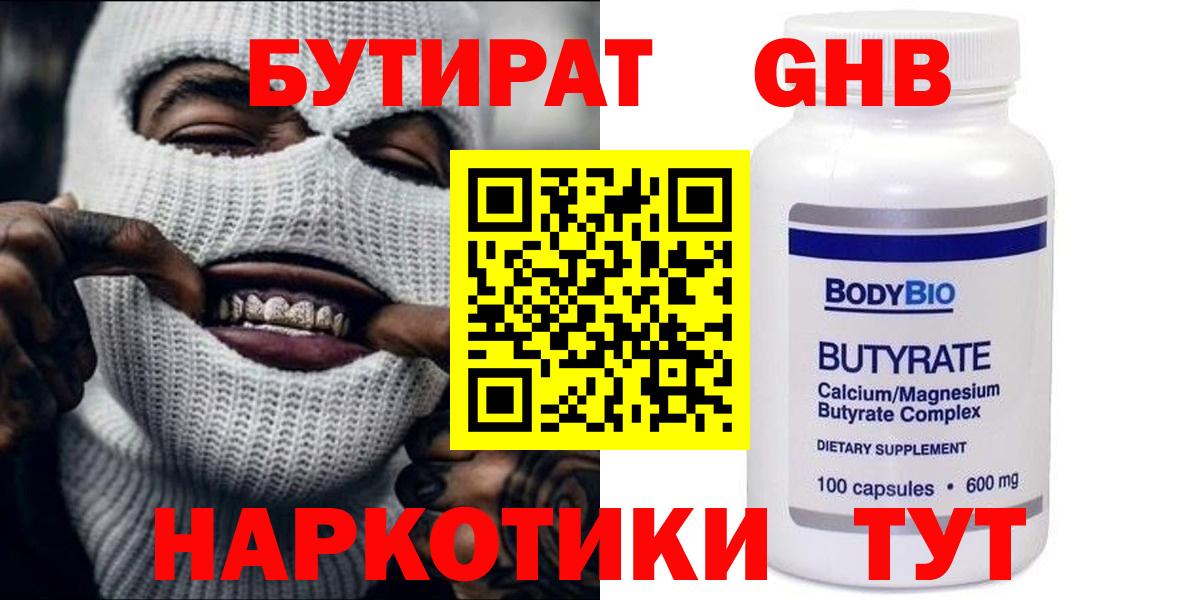 БУТИРАТ оксана Озёрск
