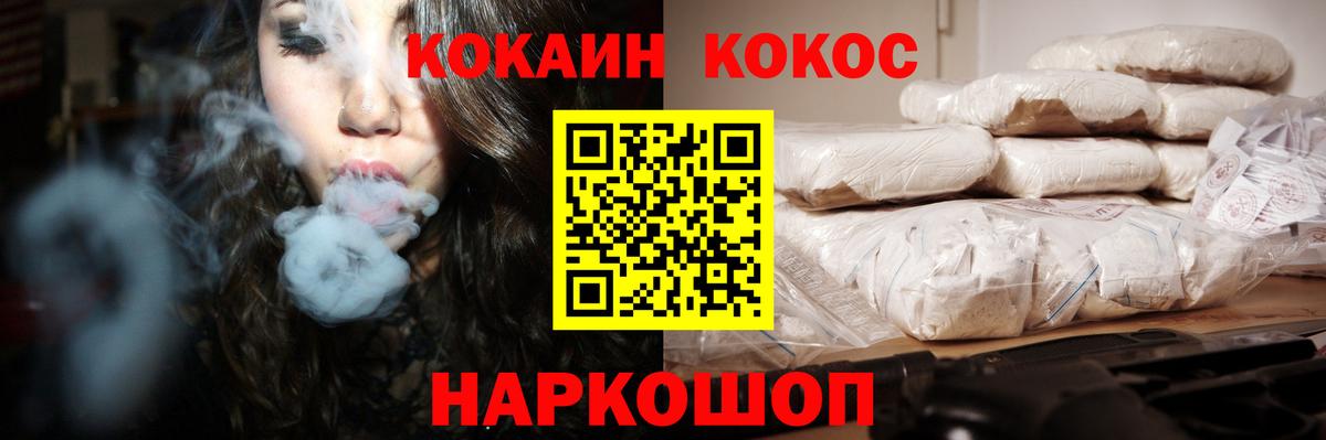 Кокаин VHQ Озёрск