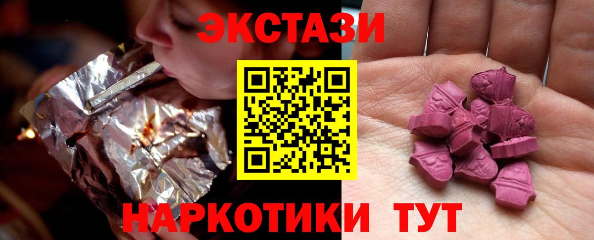 ЭКСТАЗИ Punisher  где можно купить   Экстази ешки  Озёрск  Вход с VPN 