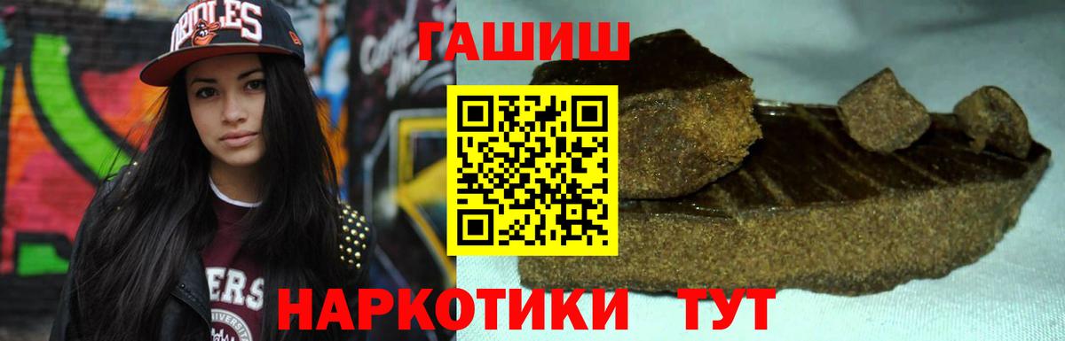 Озёрск  ГАШИШ Изолятор  ГАШ  ГАШИШ Ice-O-Lator  Вход с VPN 