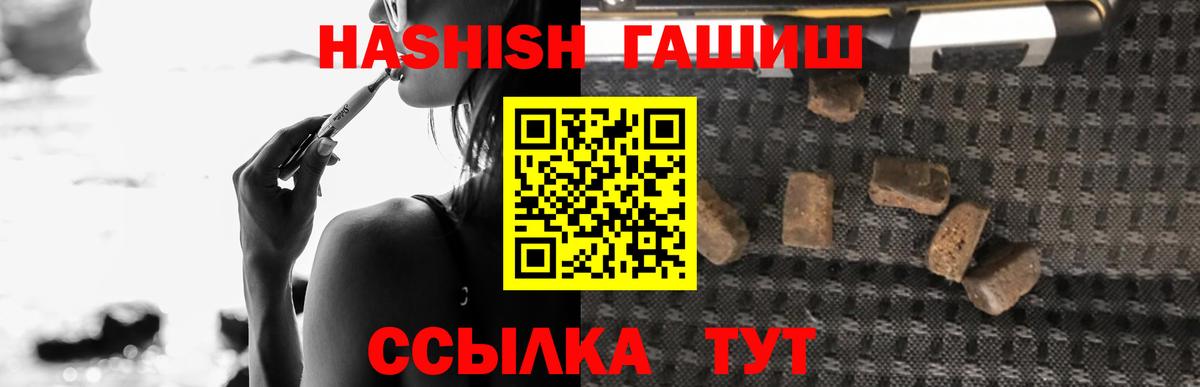 ГАШИШ индика сатива Озёрск