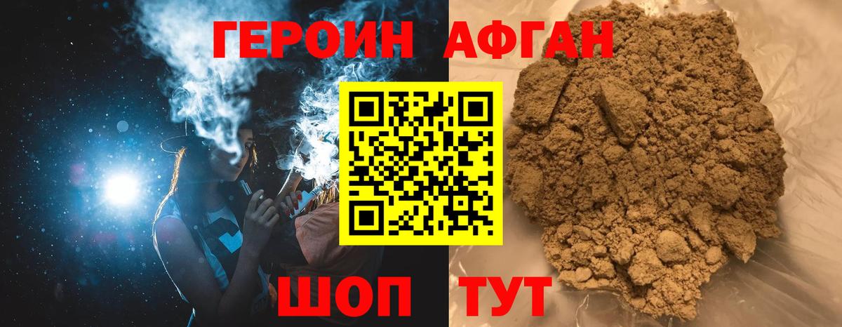 Героин  Вход с VPN  Озёрск  Героин белый 