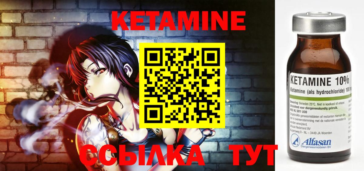 КЕТАМИН ketamine  Вход с VPN  Озёрск  Кетамин VHQ 