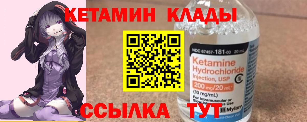 КЕТАМИН VHQ Озёрск
