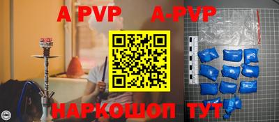 apvp Будённовск