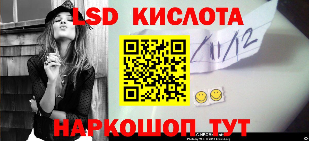Озёрск  LSD-25 экстази кислота  Вход с VPN  ЛСД экстази кислота 
