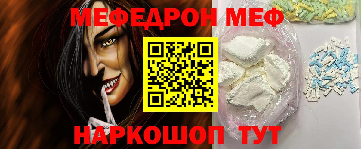 Мефедрон  МЯУ-МЯУ  Мефедрон мяу мяу  Озёрск  Вход с VPN  Мефедрон мяу мяу 