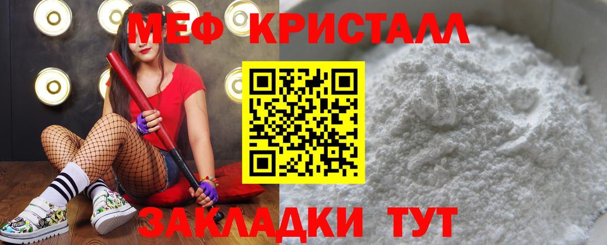 Меф мука Озёрск