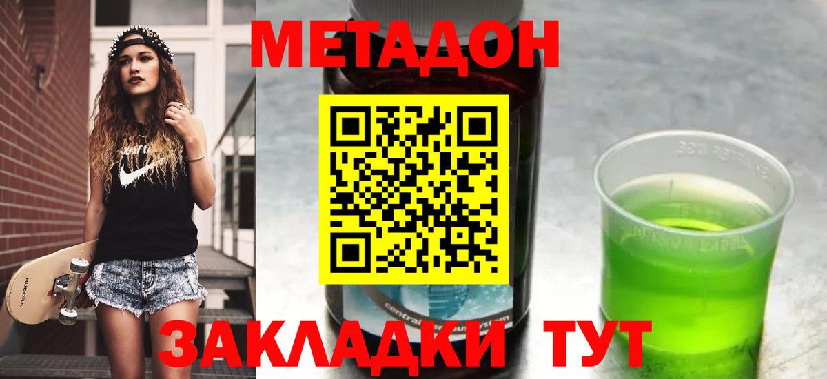 Метадон белоснежный    зеркало  Озёрск  Вход с VPN 