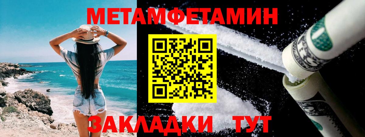 Озёрск  Метамфетамин винт  Вход с VPN 