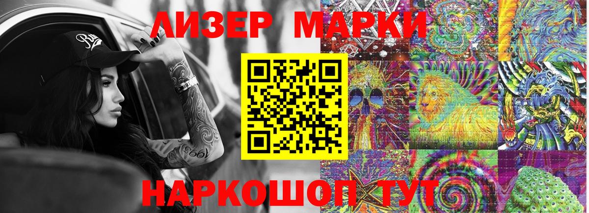 Марки N-bome 1500мкг  Вход с VPN  Марки N-bome  Марки N-bome 1500мкг  Озёрск 