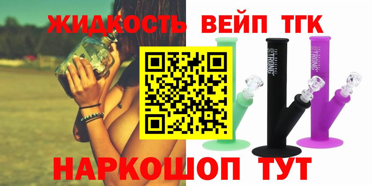 ТГК гашишное масло  Вход с VPN  Озёрск 