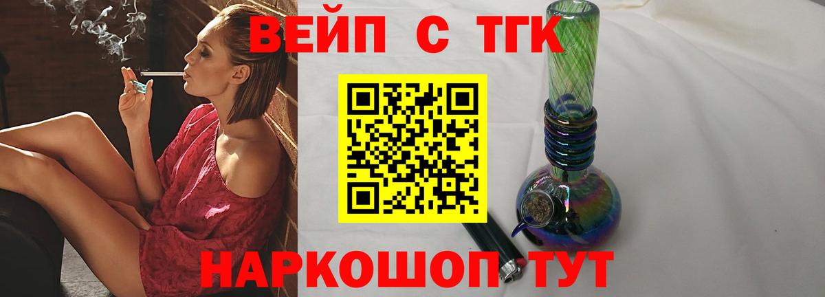 ТГК Wax Озёрск